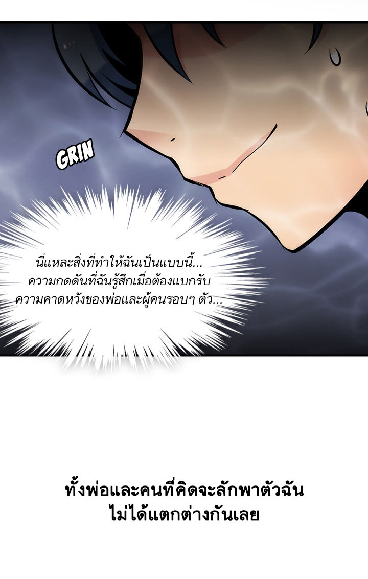 Such a Cute Spy page 32