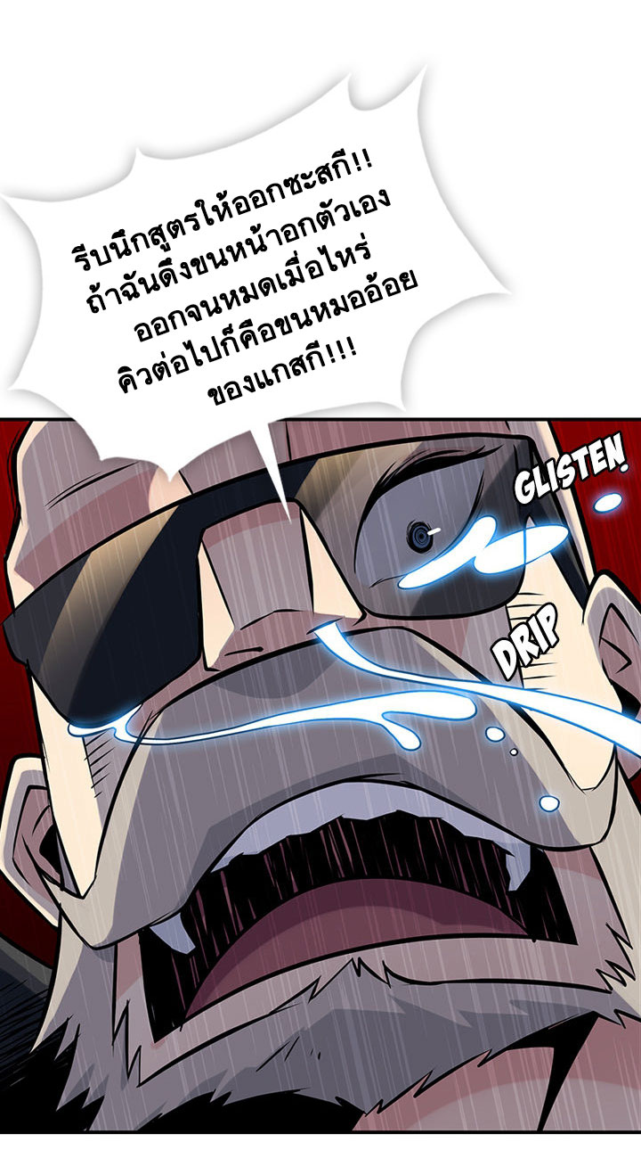 Such a Cute Spy page 39