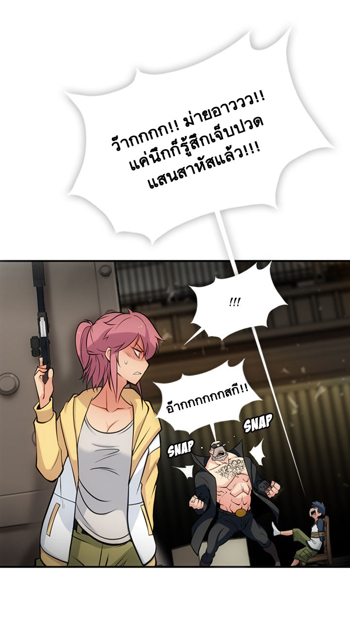 Such a Cute Spy page 40