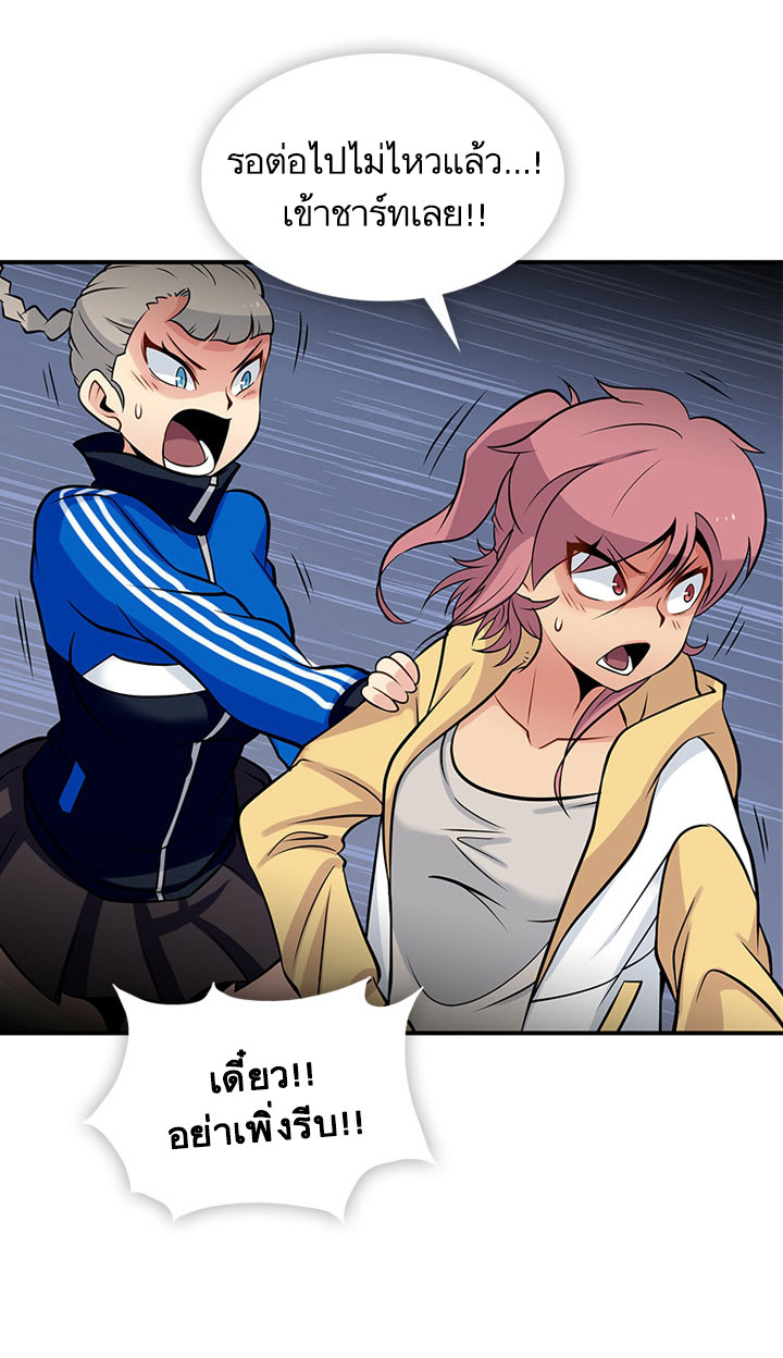 Such a Cute Spy page 41