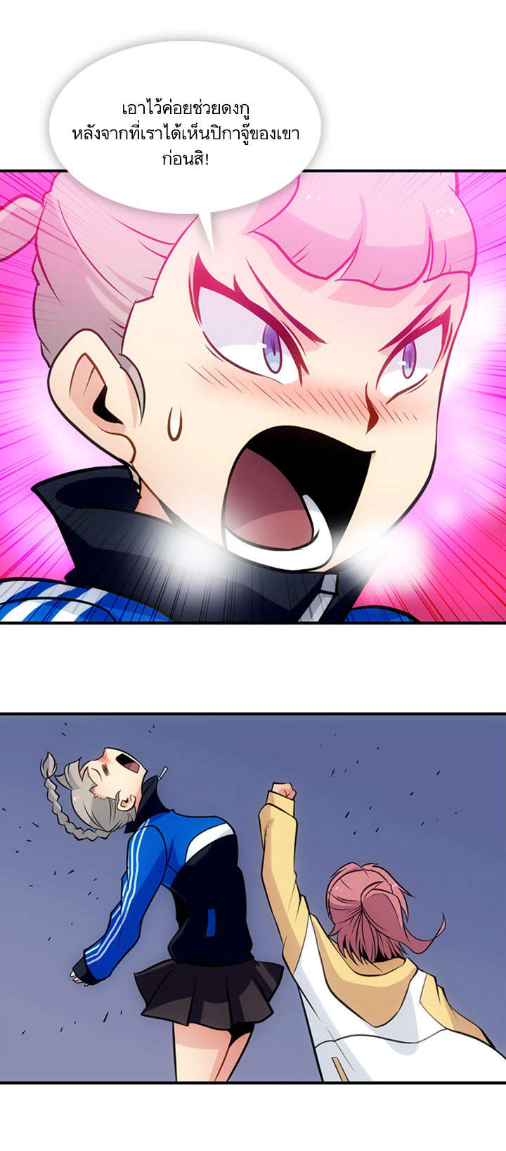 Such a Cute Spy page 42