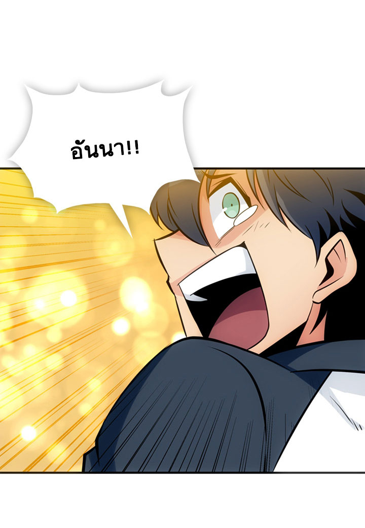 Such a Cute Spy page 46