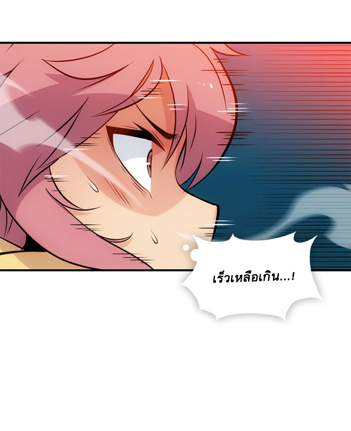 Such a Cute Spy page 52