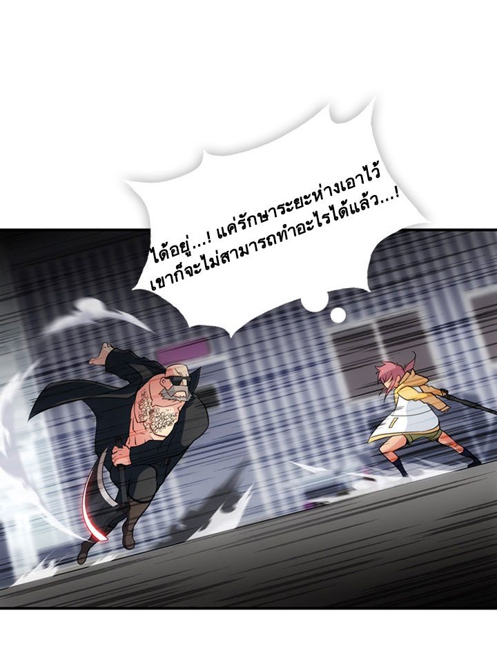 Such a Cute Spy page 55