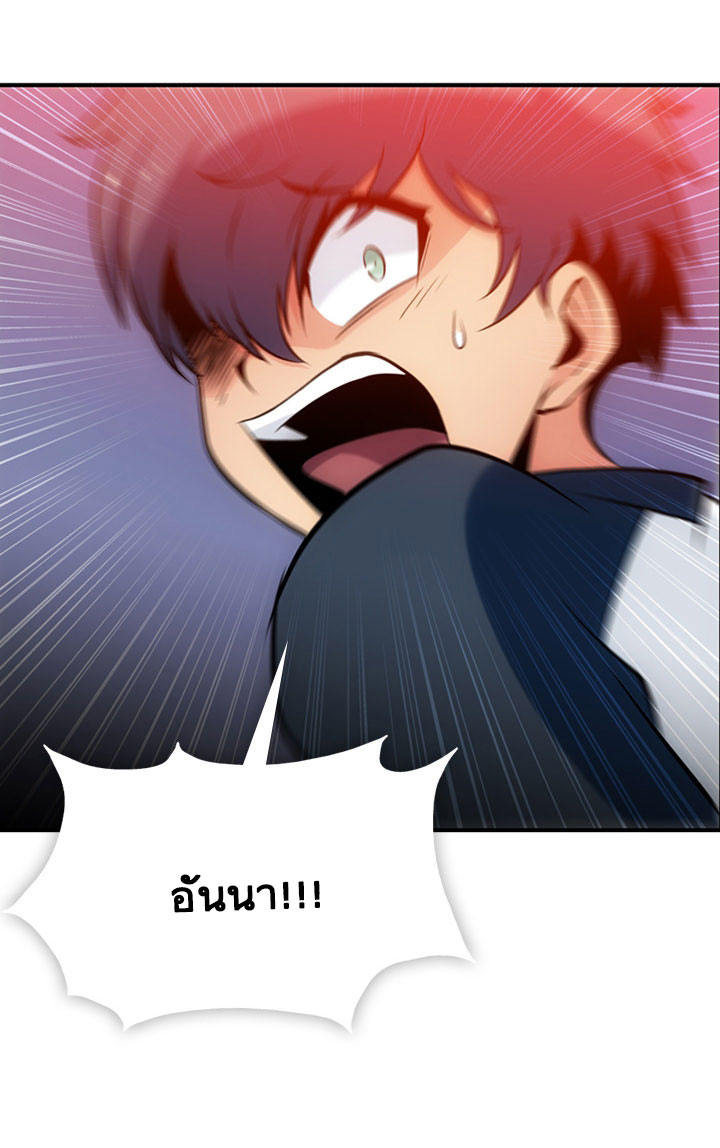 Such a Cute Spy page 61