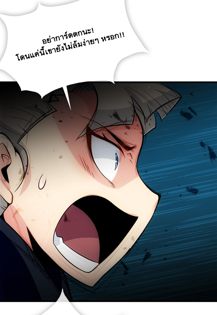 Such a Cute Spy page 9