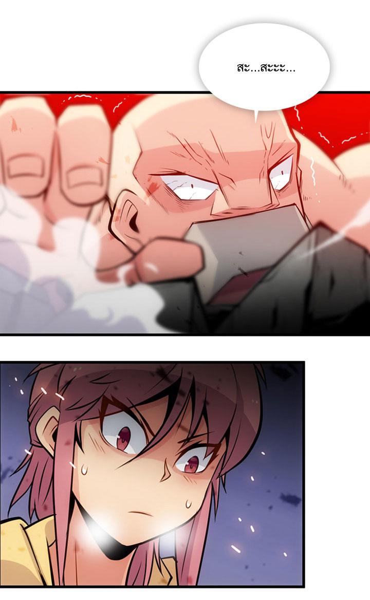 Such a Cute Spy page 26