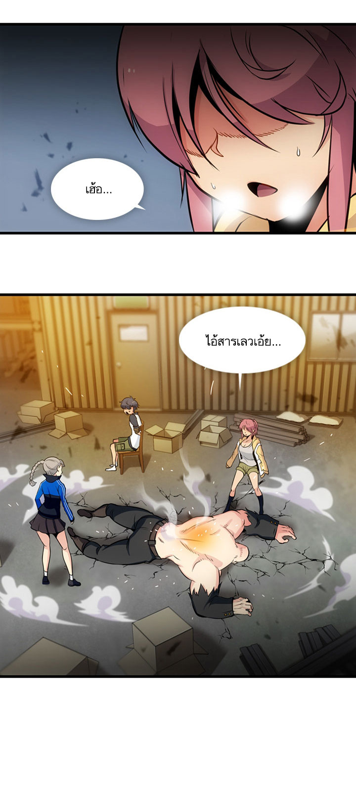 Such a Cute Spy page 29