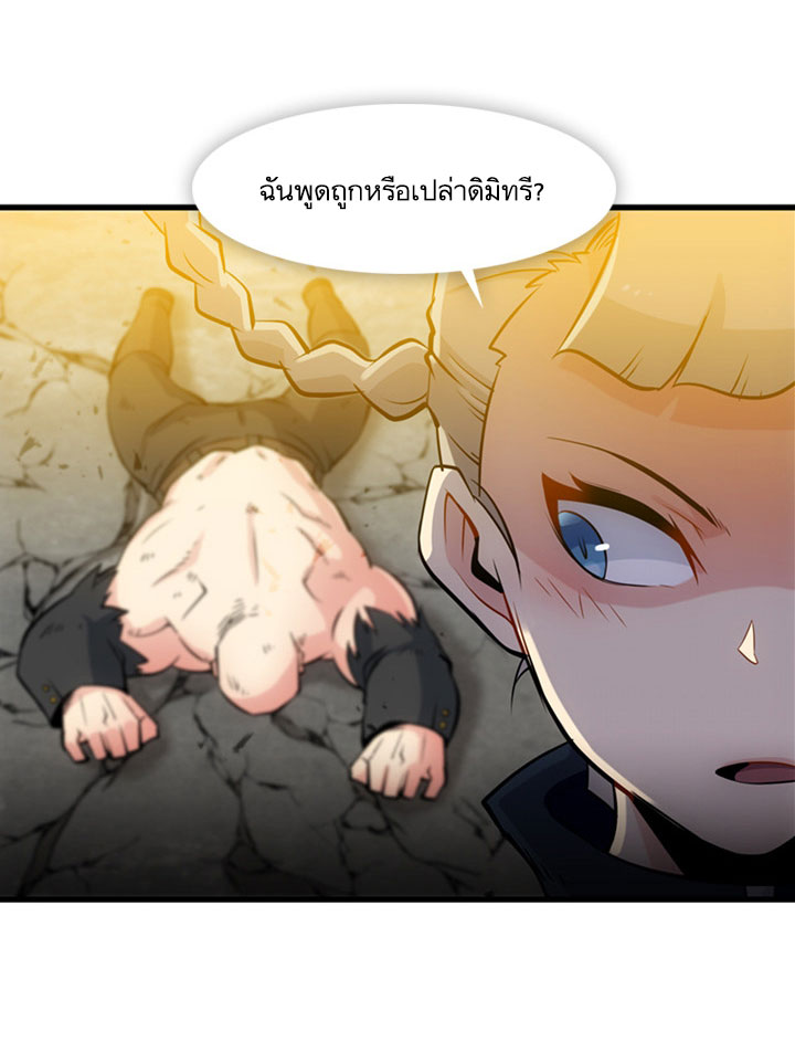 Such a Cute Spy page 32