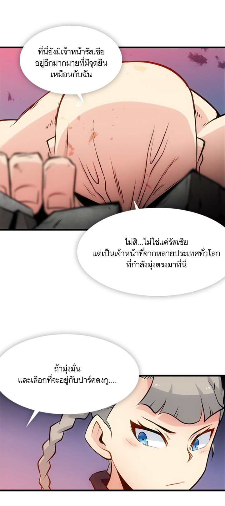 Such a Cute Spy page 34