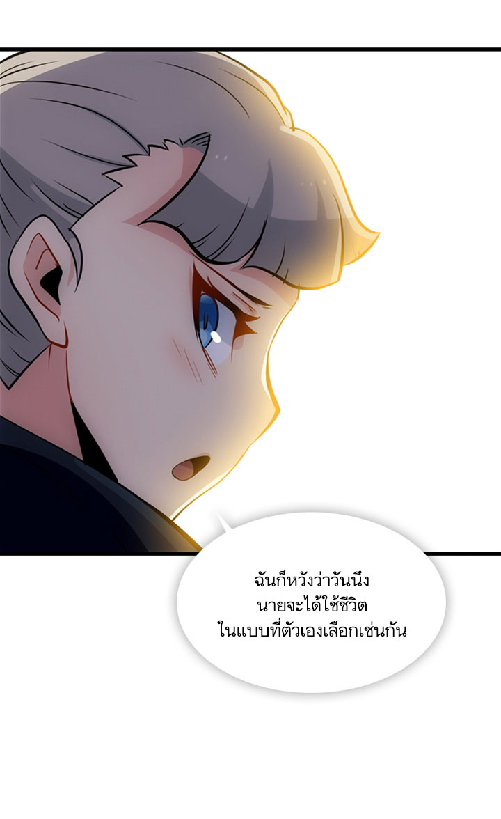 Such a Cute Spy page 36