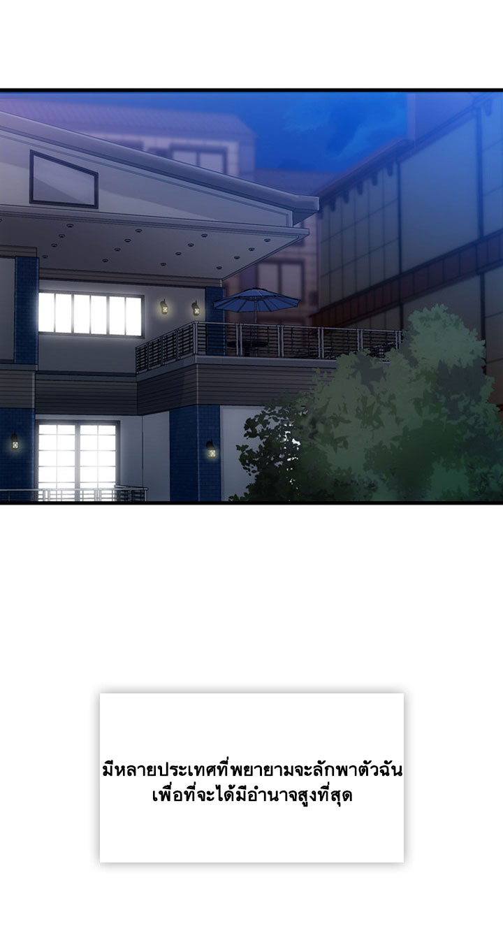 Such a Cute Spy page 39