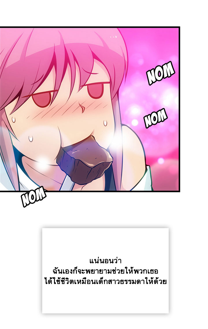 Such a Cute Spy page 43