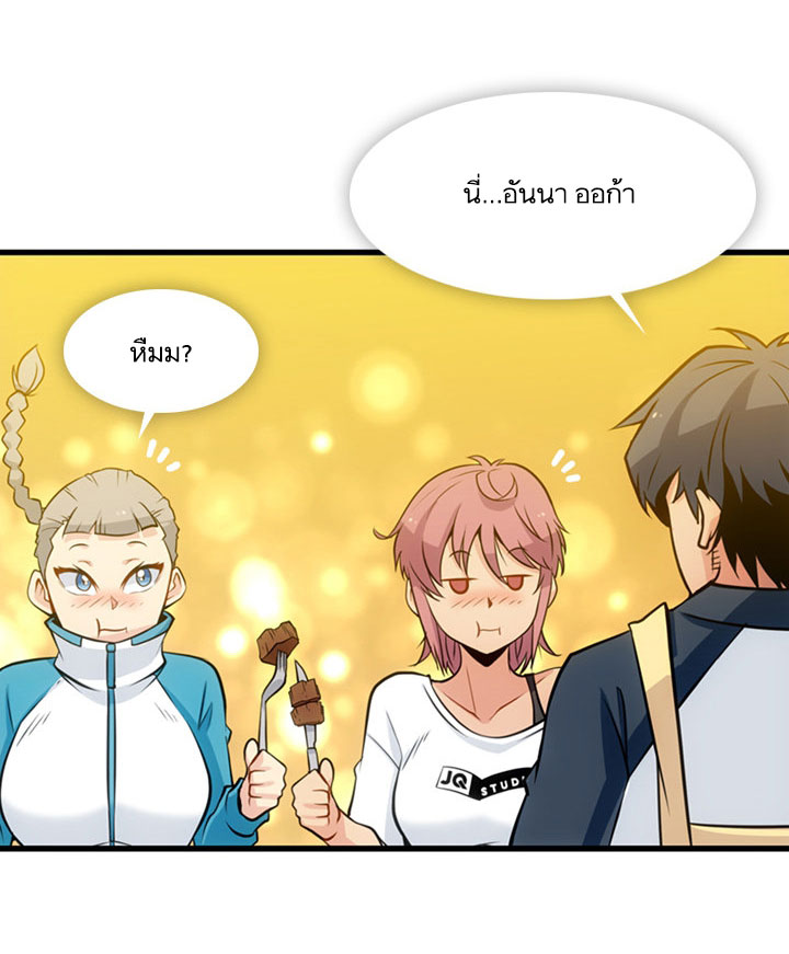 Such a Cute Spy page 46