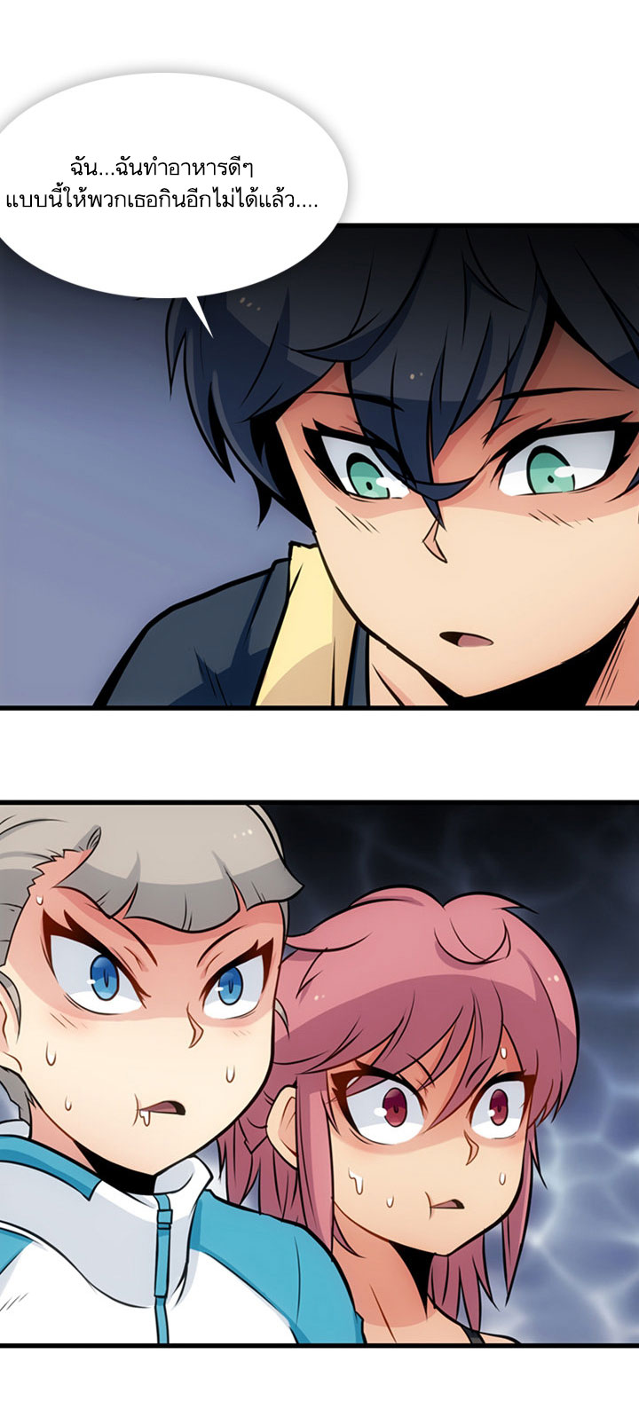 Such a Cute Spy page 47