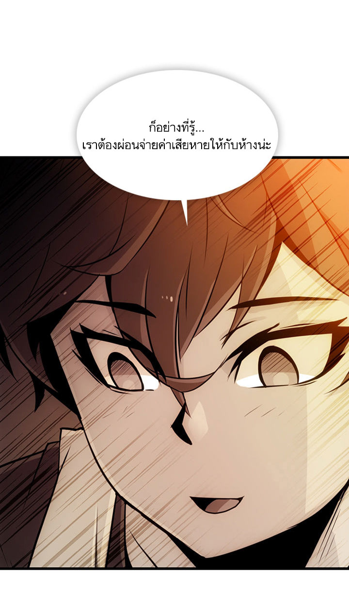 Such a Cute Spy page 48