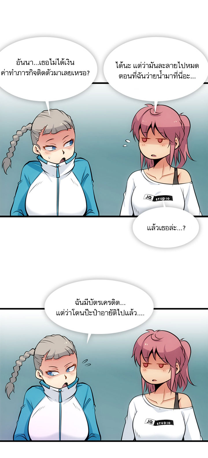 Such a Cute Spy page 50