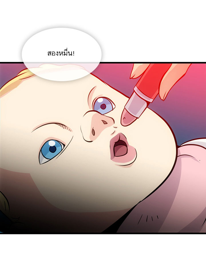 Such a Cute Spy page 54