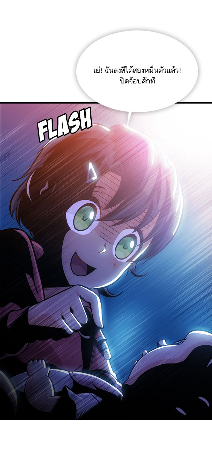 Such a Cute Spy page 55