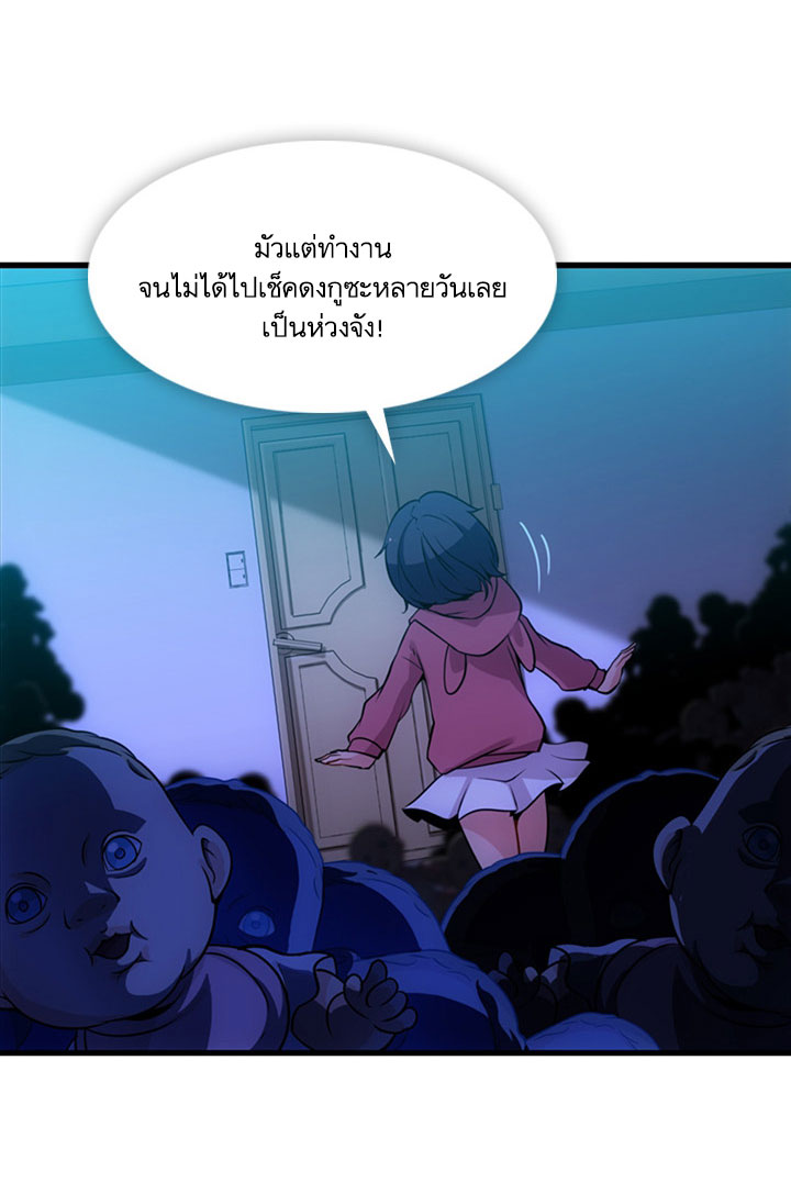 Such a Cute Spy page 56