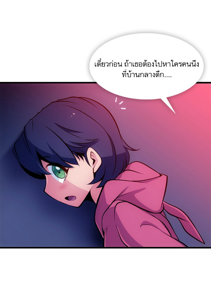 Such a Cute Spy page 57