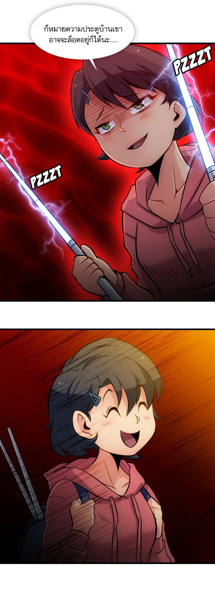 Such a Cute Spy page 58