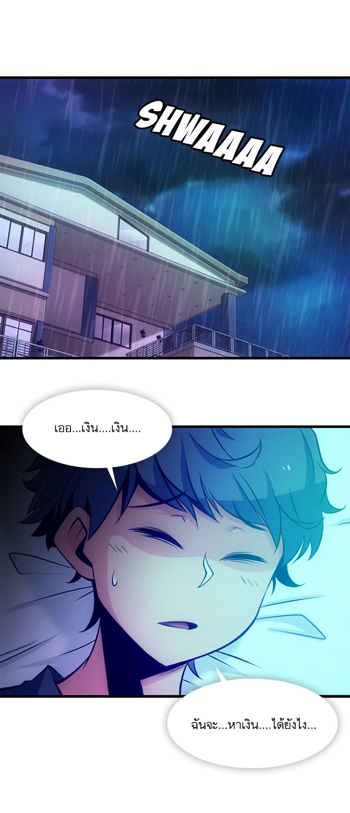 Such a Cute Spy page 59