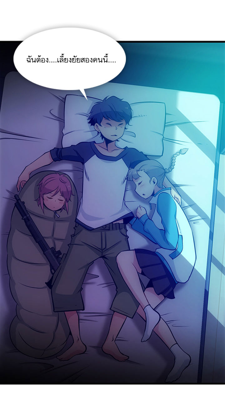 Such a Cute Spy page 60