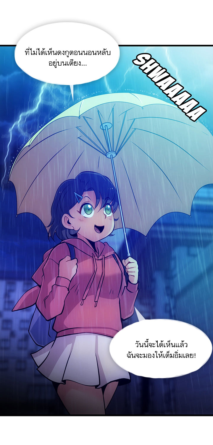 Such a Cute Spy page 62