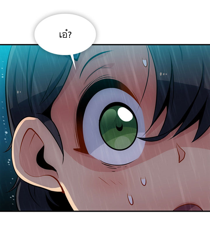Such a Cute Spy page 11