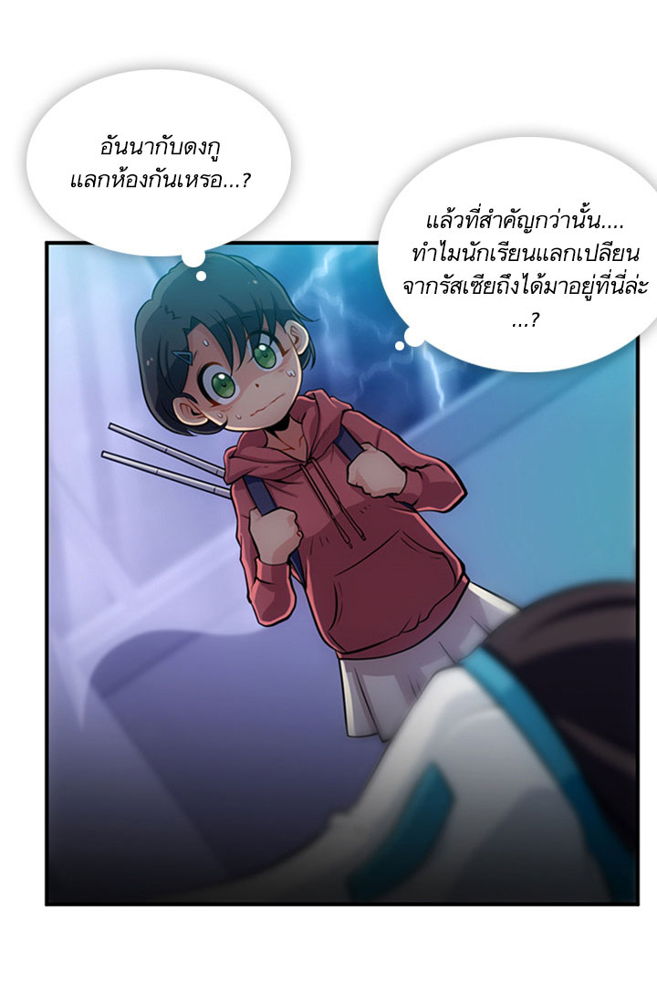 Such a Cute Spy page 13