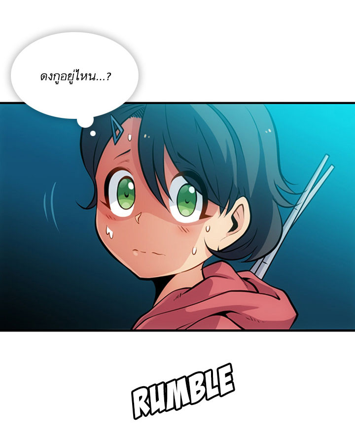 Such a Cute Spy page 14