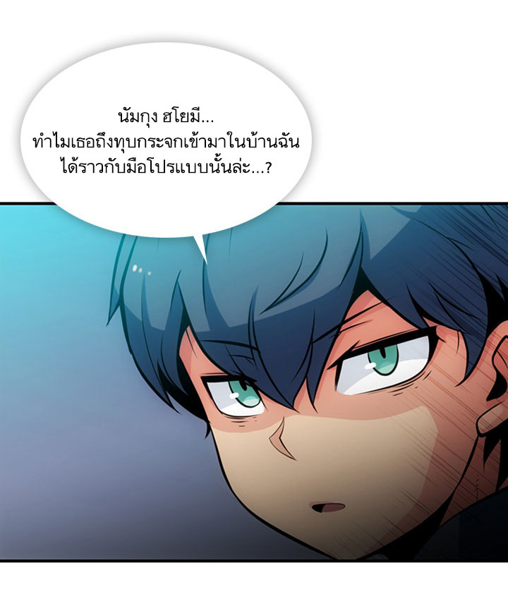 Such a Cute Spy page 17