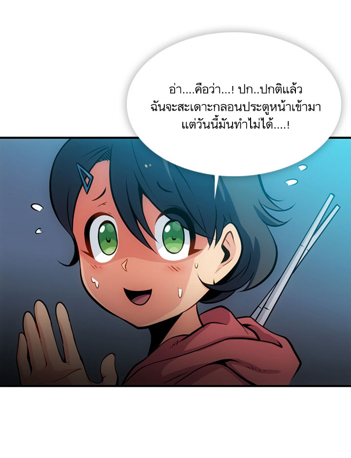Such a Cute Spy page 18