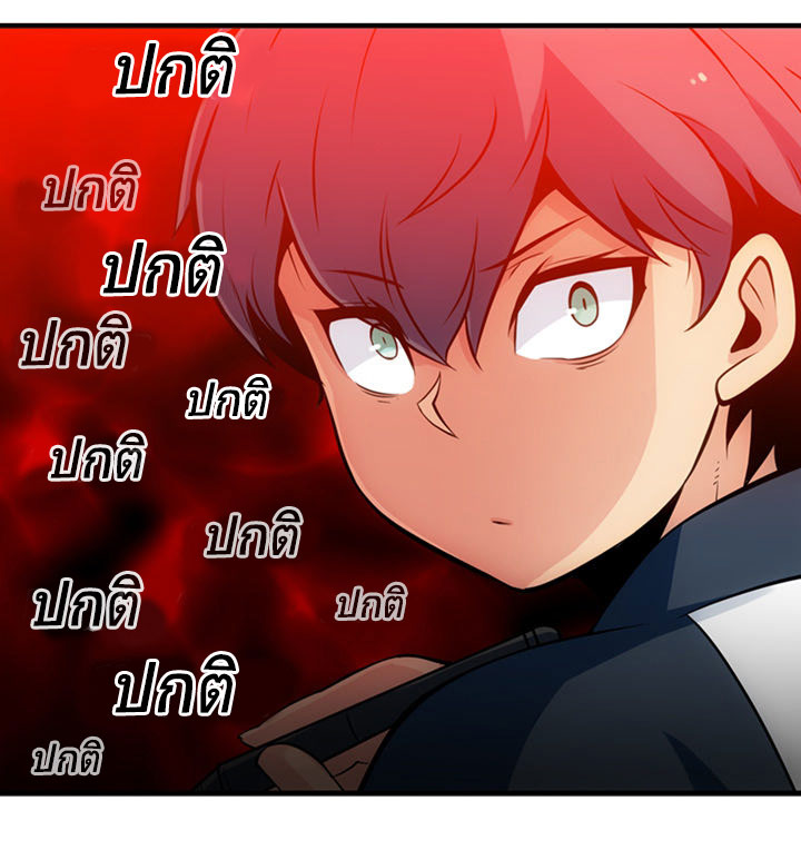 Such a Cute Spy page 19
