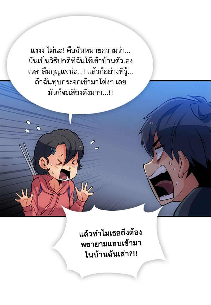 Such a Cute Spy page 20