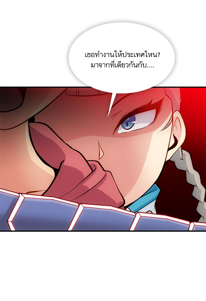 Such a Cute Spy page 22