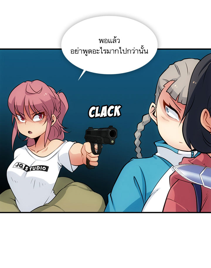Such a Cute Spy page 23