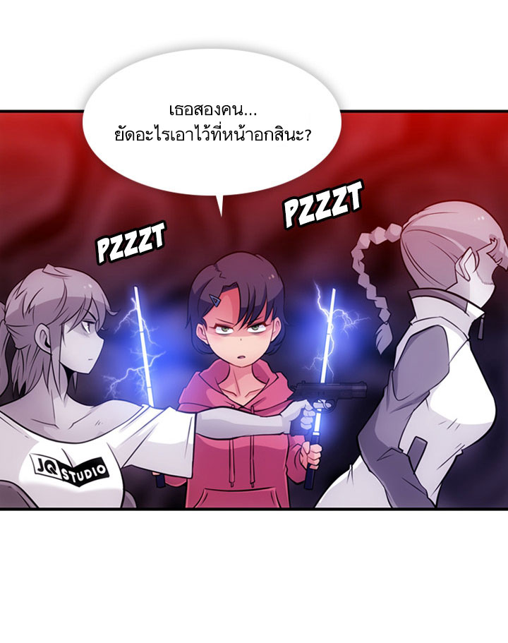Such a Cute Spy page 24