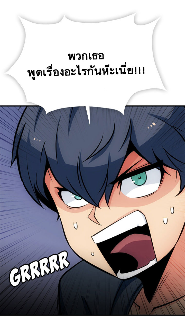 Such a Cute Spy page 26