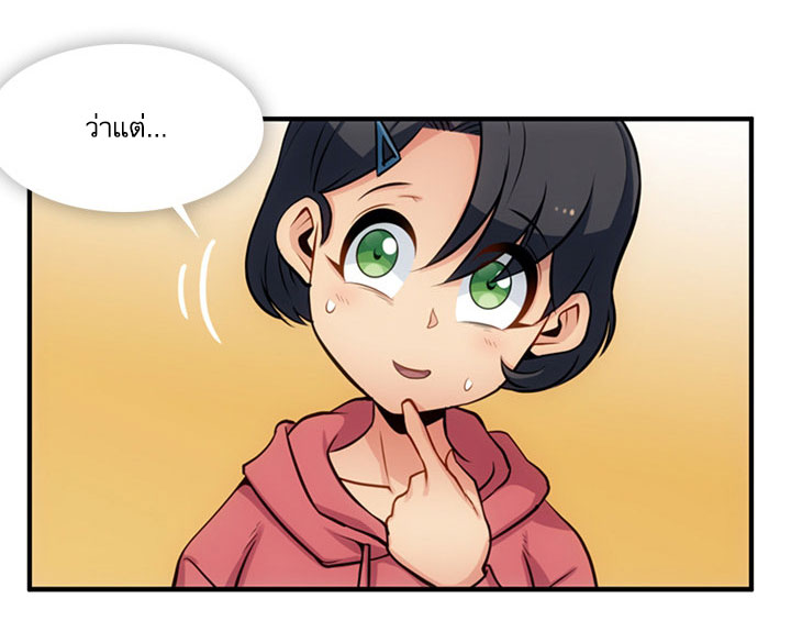 Such a Cute Spy page 29