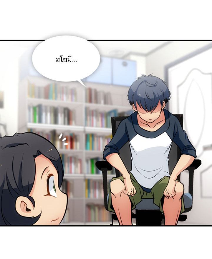 Such a Cute Spy page 31