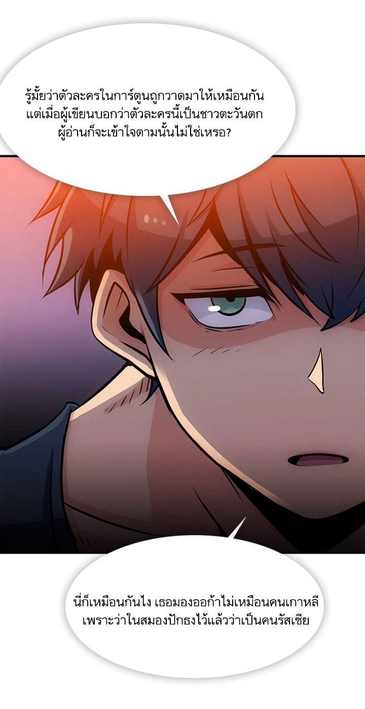 Such a Cute Spy page 32
