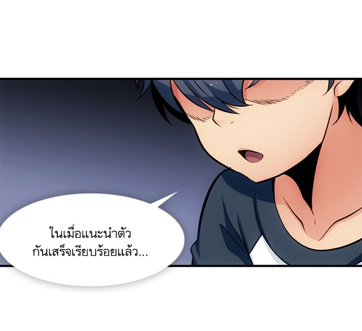 Such a Cute Spy page 36