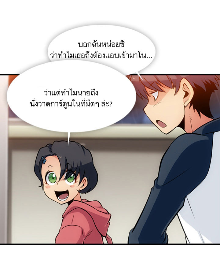 Such a Cute Spy page 37