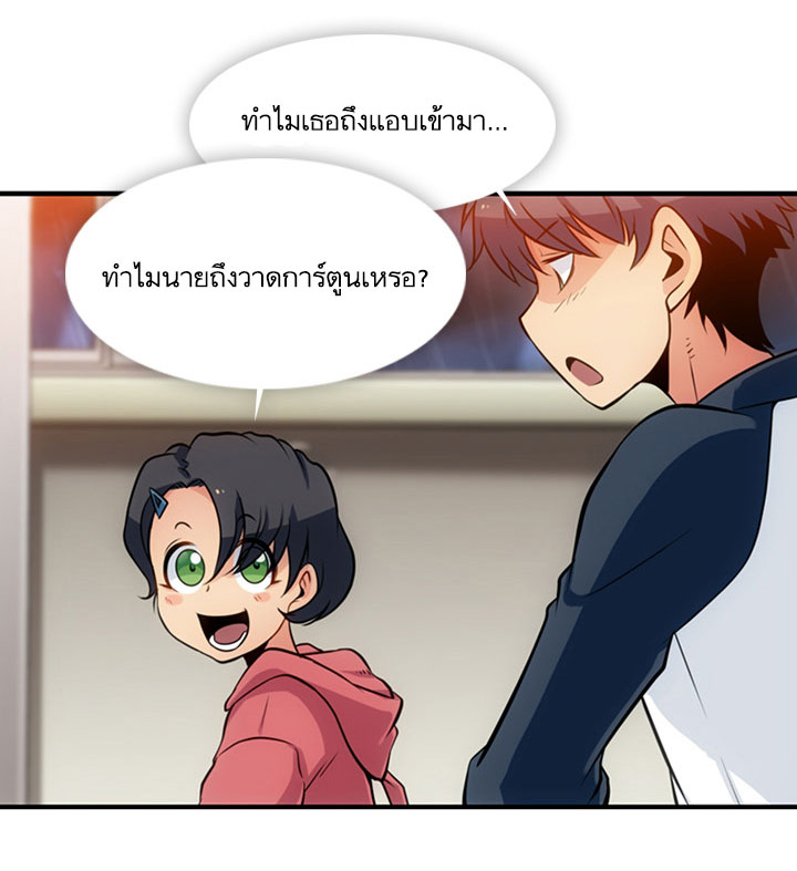 Such a Cute Spy page 39