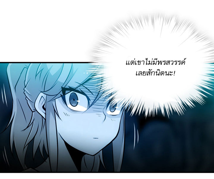 Such a Cute Spy page 41