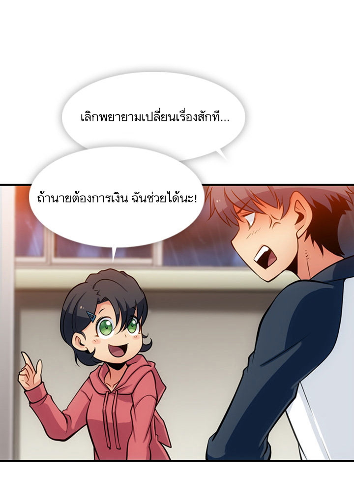 Such a Cute Spy page 42