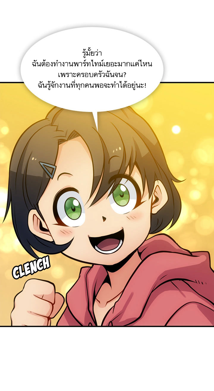 Such a Cute Spy page 43