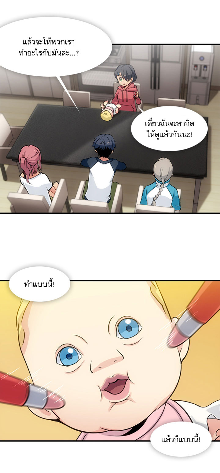 Such a Cute Spy page 46
